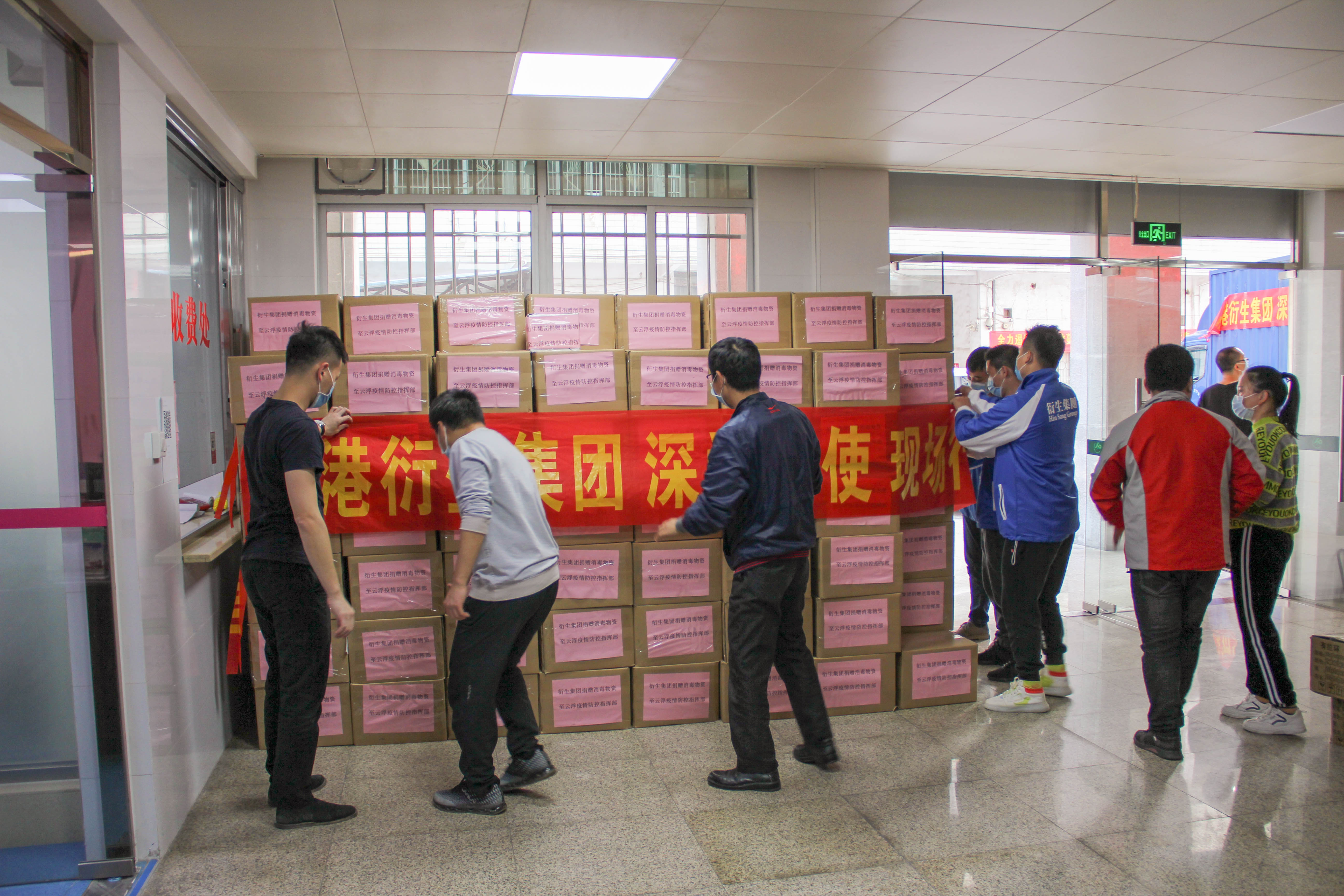 衍生集團(tuán)捐贈一萬支私+呵護(hù)搓手液運達(dá)云城衛(wèi)健局