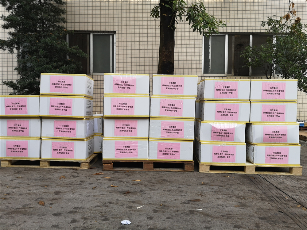 病毒無情，衍生有愛！衍生集團(tuán)捐贈價(jià)值30萬物資助力揭陽市疫情防控