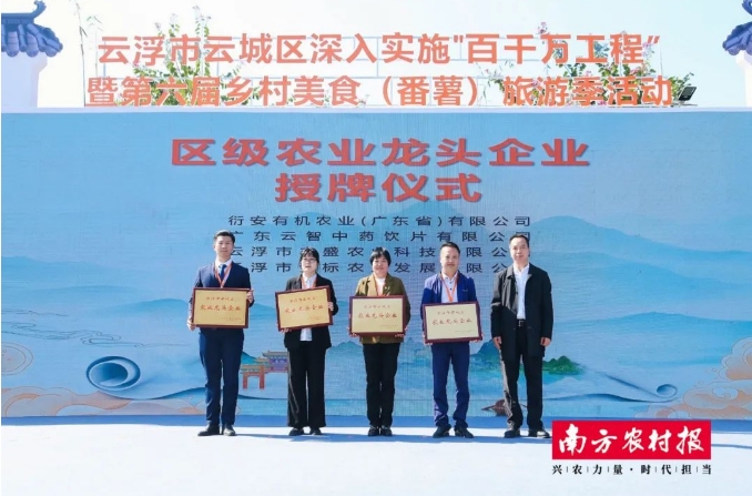 喜訊！衍安獲評(píng)云浮市云