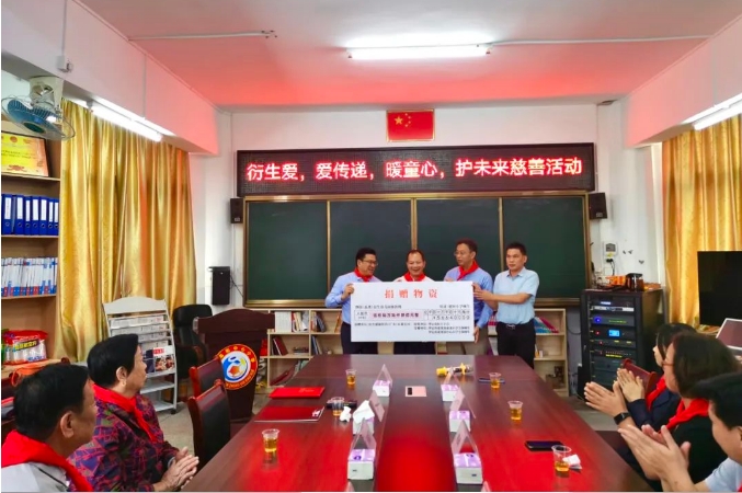 衍生愛 愛傳遞，暖童心