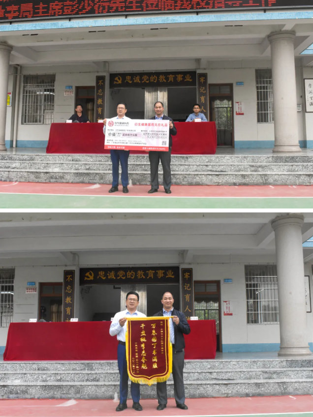 情系師生健康，愛心守護(hù)未來丨衍生健康醫(yī)藥向高村中學(xué)捐贈(zèng)價(jià)值28萬元的“元旦禮品”